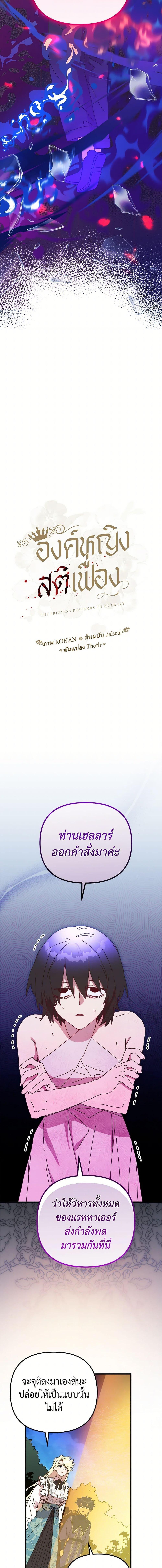 Manga-lc-com อ่านมังงะ อ่านการ์ตูน ออนไลน์ ฟรี The Princess Pretends to Be Crazy ตอนที่ 1 2 3 4 5 6 7 8 9 10 11 12 13 14 ฟรี ไม่มีโฆษณา Manga-lc - อ่าน มังงะ อ่าน การ์ตูน ออนไลน์ อ่านมังงะ ฟรี