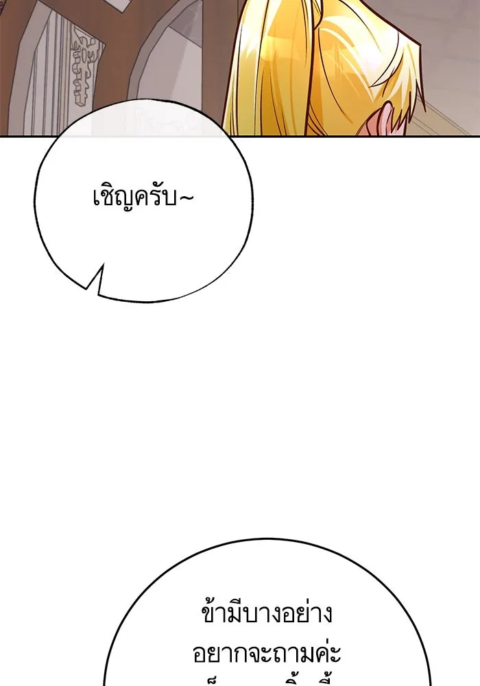 บุตรีดยุกขอไม่แต่งงานbrกับหนุ่มในฝัน ตอนที่ 84 รูปที่ 32