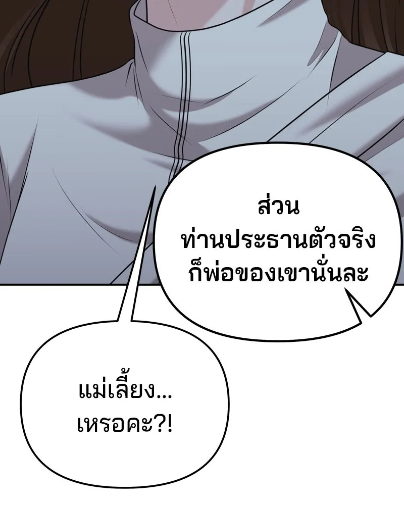 จ้า แม่คนสวย ตอนที่ 24 รูปที่ 61