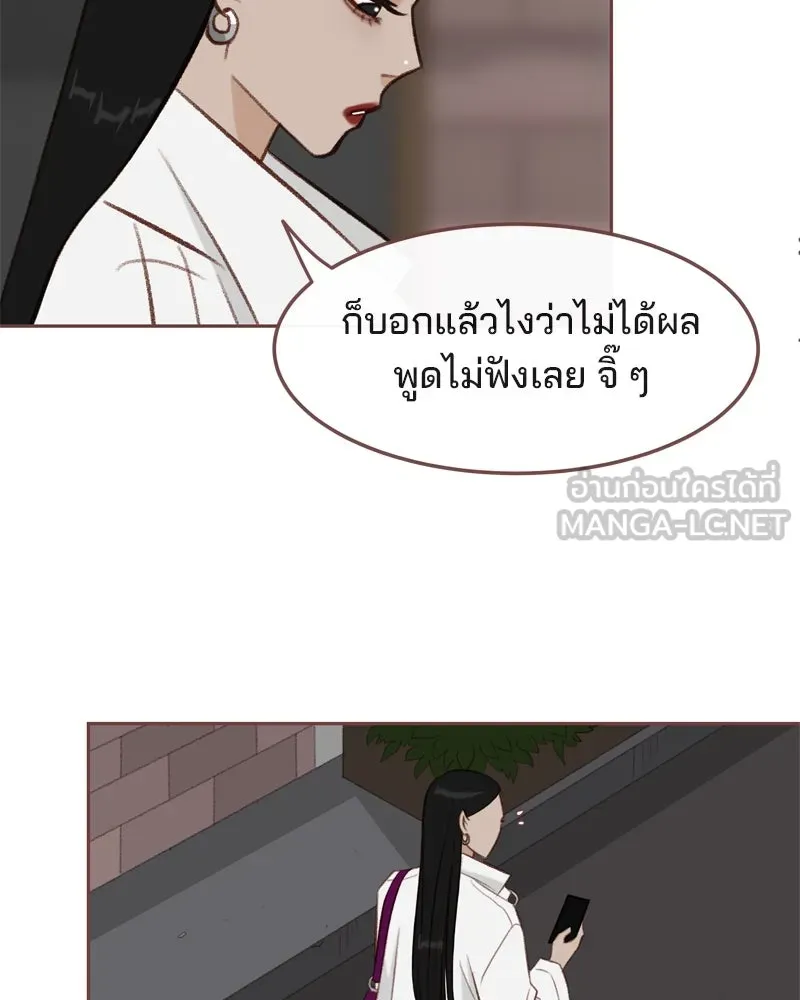 เพียงลมหนาว ตอนที่ 11 รูปที่ 36