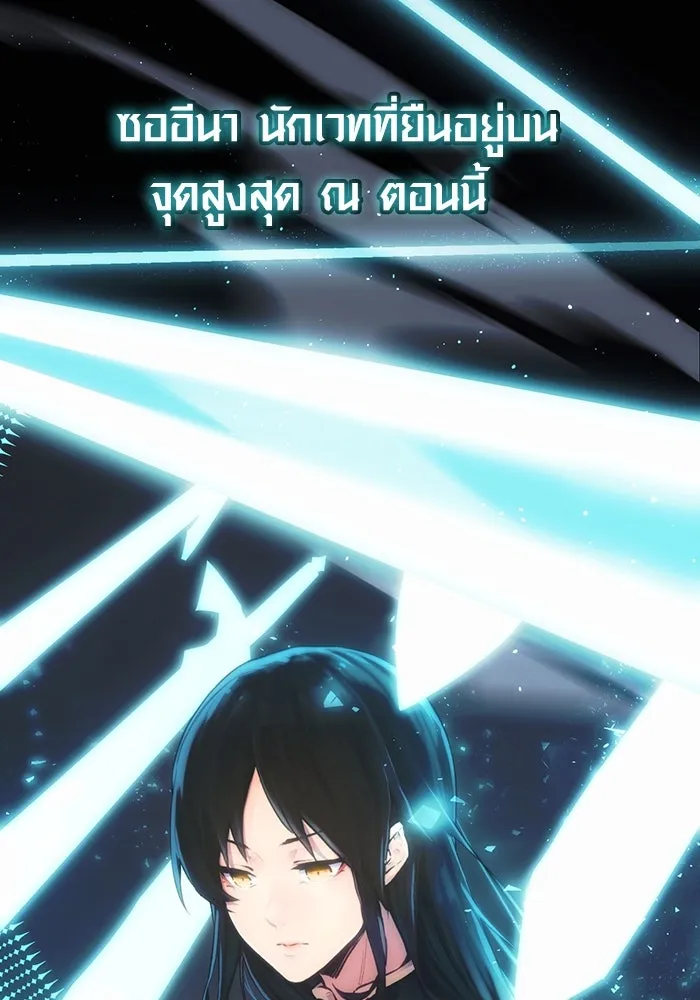 พลิกชะตาคว้าไอเทมระดับเทพ ตอนที่ 1 รูปที่ 62