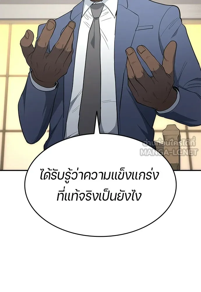 นักเตะแข้งสวรรค์ ตอนที่ 103 รูปที่ 60