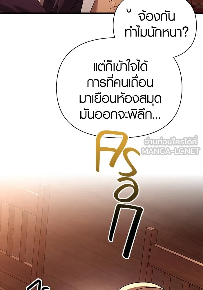 เอาชีวิตรอดในเกมฉบับคนเถื่อน ตอนที่ 16 รูปที่ 123