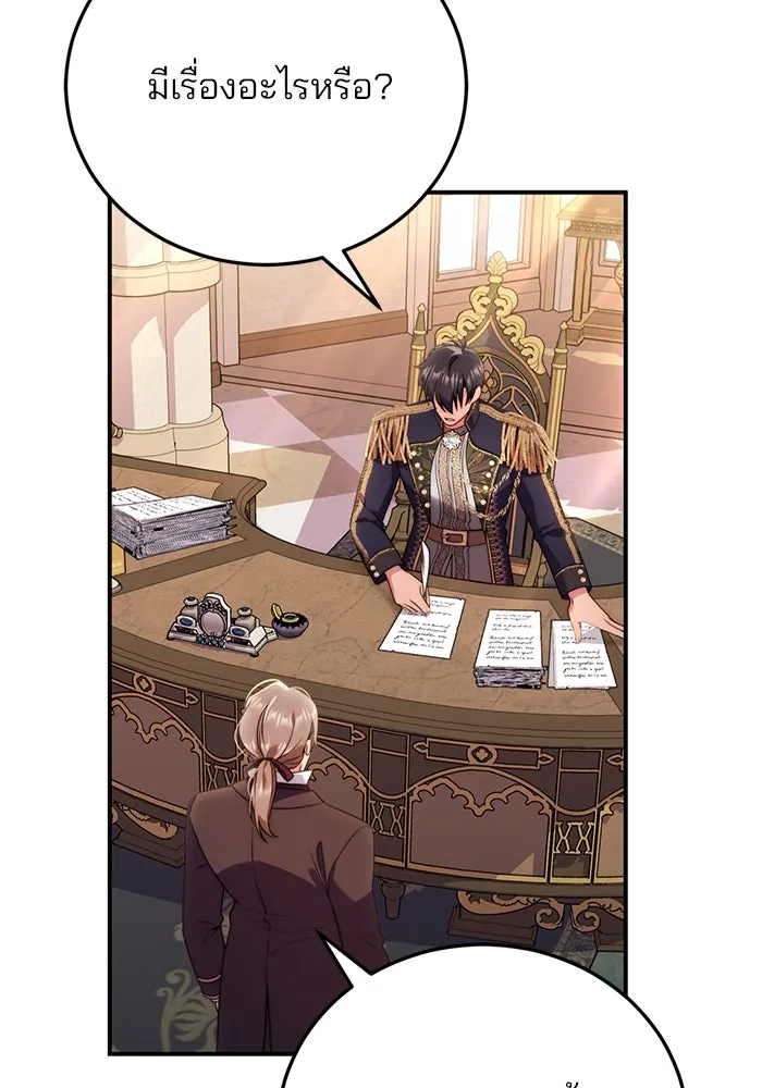 แผนหย่าสามีทรราช ตอนที่ 32 รูปที่ 52