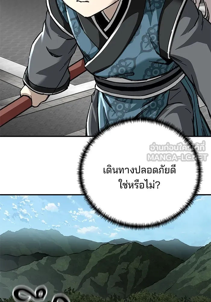 คุณปู่จอมยุทธกับหลานสาวสุดแกร่ง ตอนที่ 46 รูปที่ 39