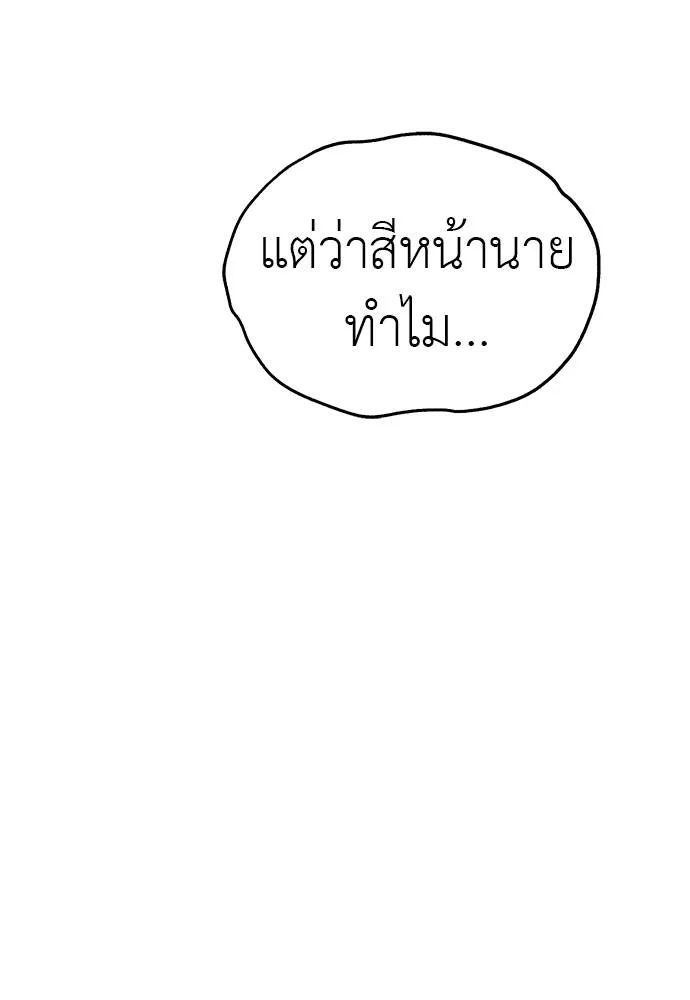 ปฏิบัติการลับโรงเรีย ตอนที่ 89 รูปที่ 173