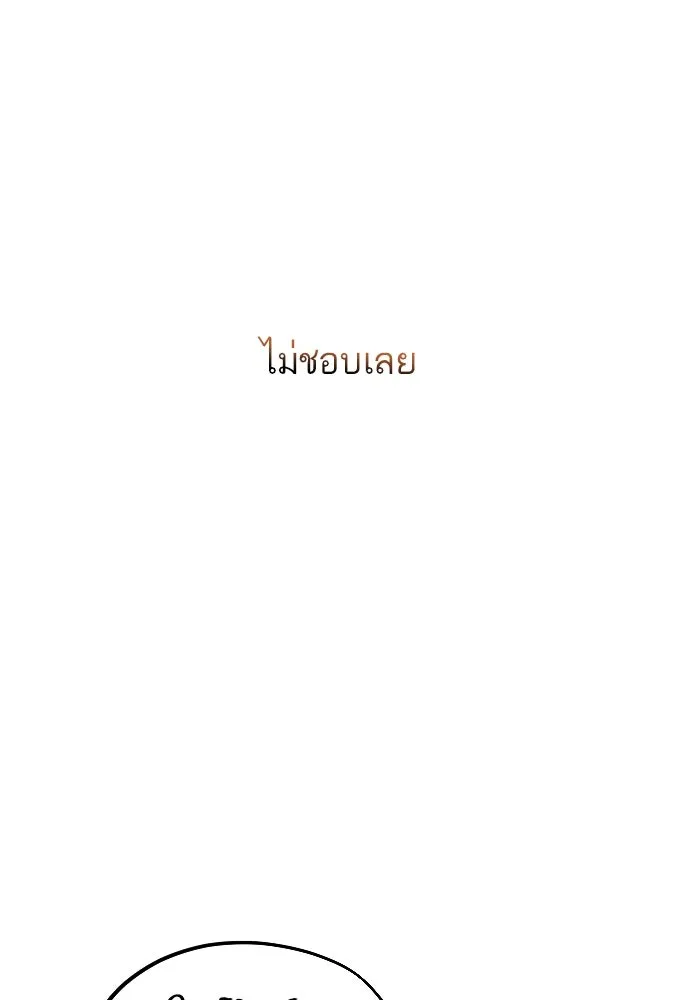 รักกันคนละครึ่งทาง ตอนที่ 16 รูปที่ 80