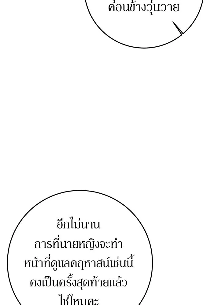 เบื้องหลังรอยยิ้มของเจ้าหญิง ตอนที่ 71 รูปที่ 13