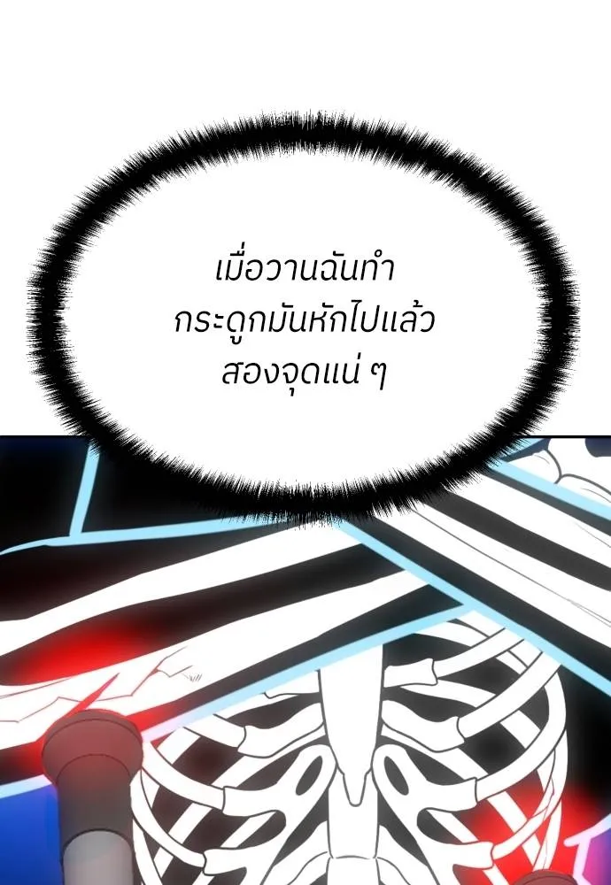 สนามเด็กล่า ตอนที่ 19 รูปที่ 185