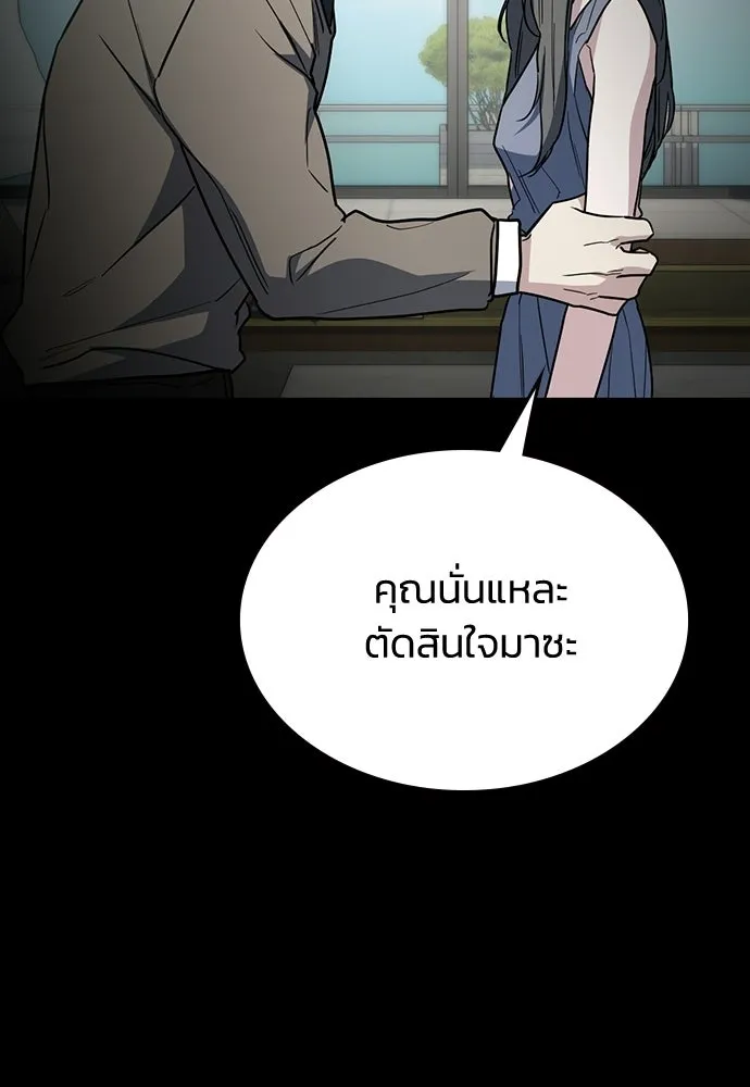 รักแล้วห้ามเลิก ตอนที่ 56 รูปที่ 134