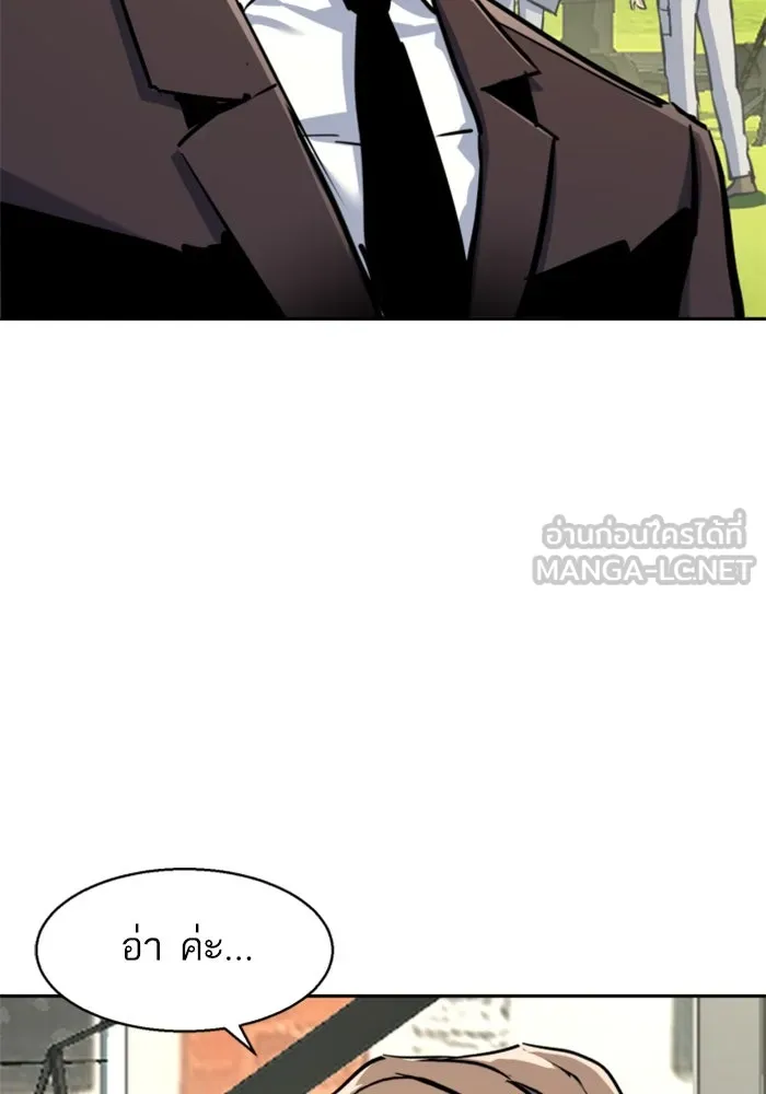 พี่ชายสายบอดี้การ์ด ตอนที่ 236 รูปที่ 51