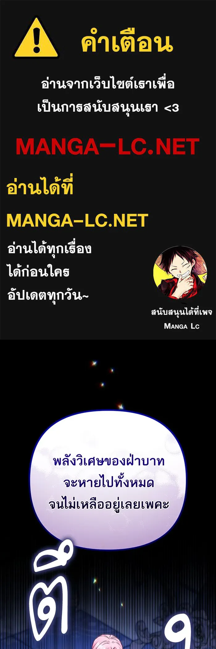 แด่ตัวละครโปรดที่ถูกทิ้ง ตอนที่ 38 รูปที่ 1