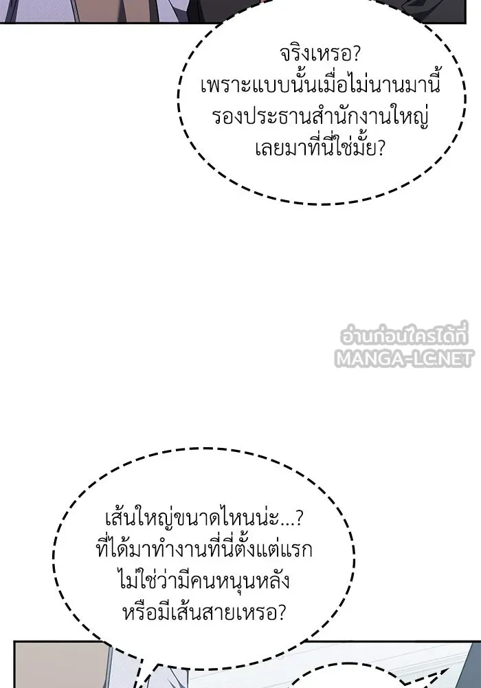 ฮีลเลอร์ตัวพ่อขอฟาดเรียบ ตอนที่ 36 รูปที่ 6