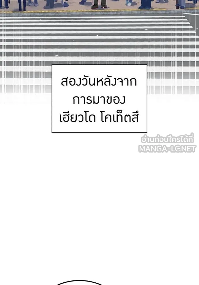 เพลเยอร์เลือดเทวะ ตอนที่ 99 รูปที่ 29