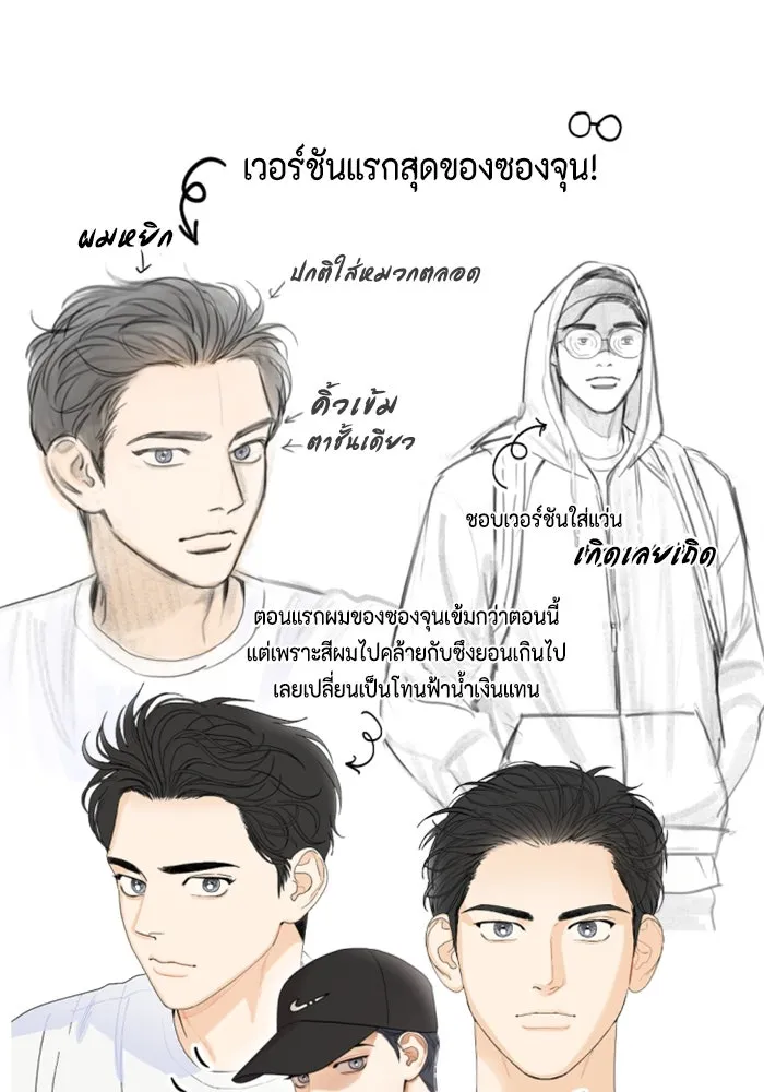 จริง ๆ แล้ว โอบารัมน่ะ… ตอนที่ บทส่งท้าย รูปที่ 19