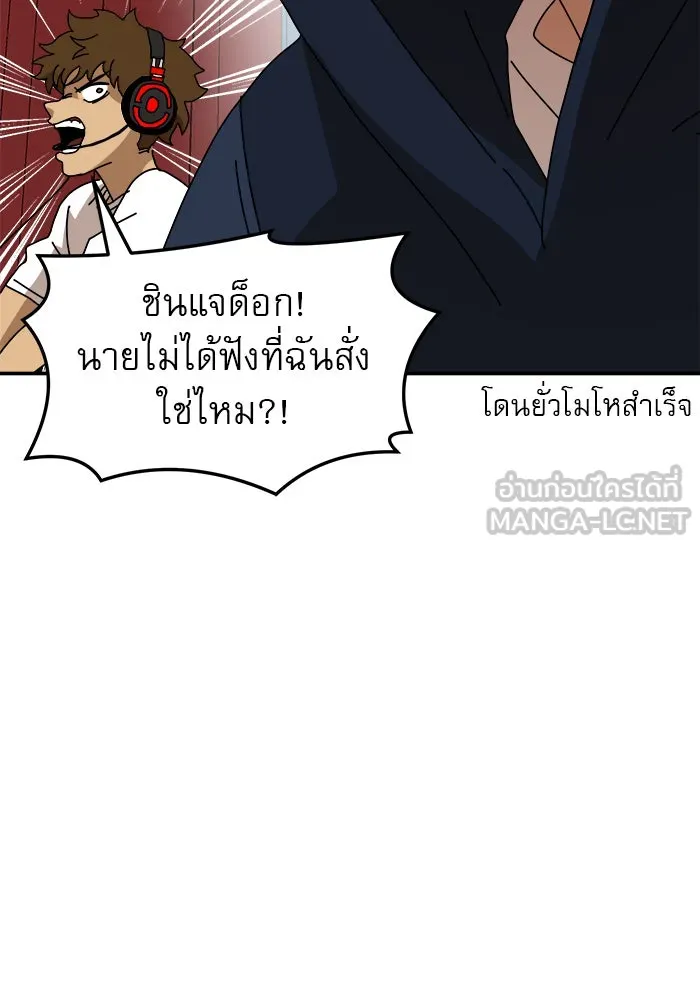 Double Click ตอนที่ 20 รูปที่ 81