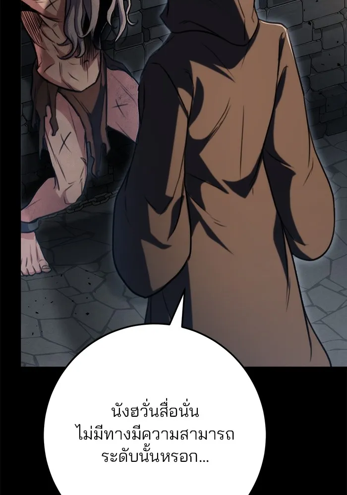 ดาบแห่งจักรพรรดิ ตอนที่ 24 รูปที่ 37