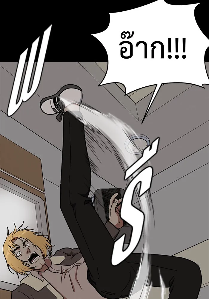 ช่วยเปลี่ยนฉันที ตอนที่ 82. เอเดน 2 รูปที่ 130