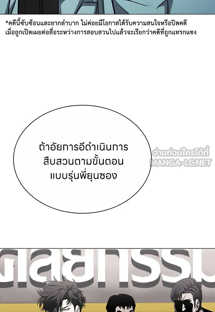 อัยการสายโหด ตอนที่ 12 รูปที่ 36