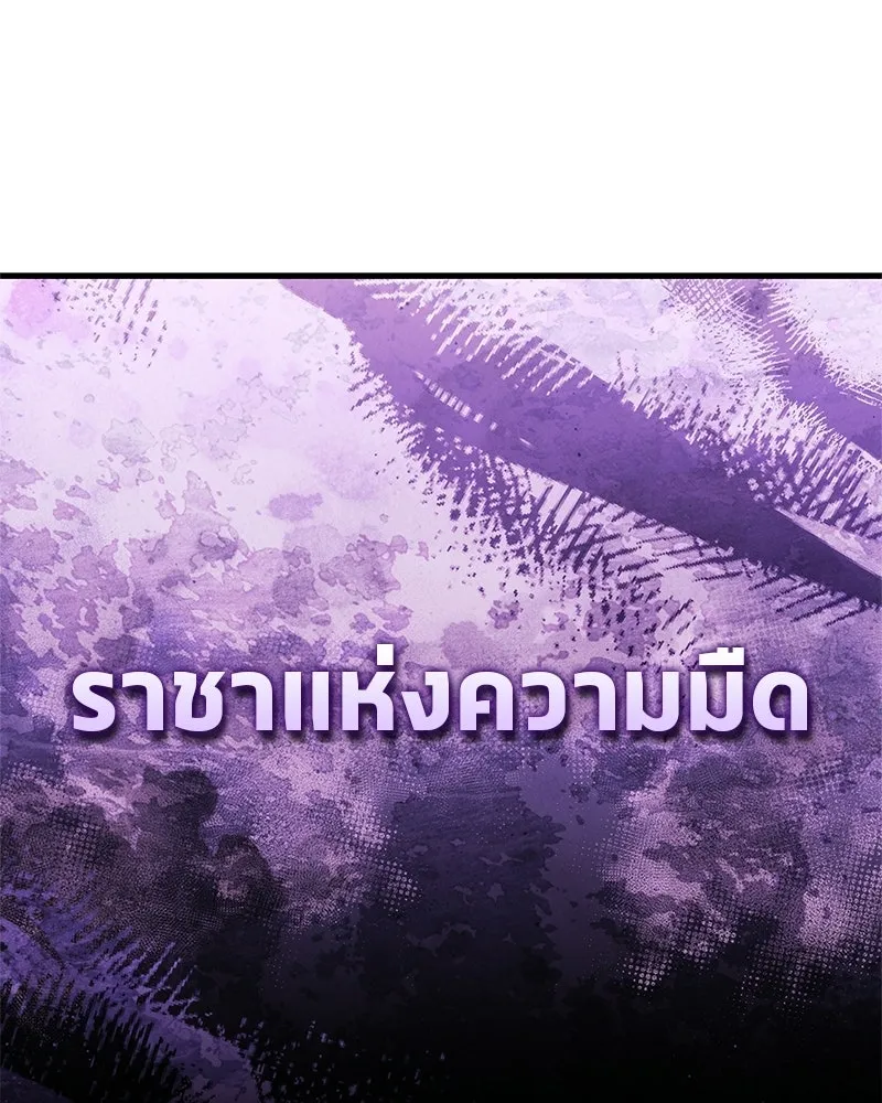 สุดยอดเทรนเนอร์แห่งยุทธภพ ตอนที่ 84 นักวิทยาศาสตร์ผู้บ้าคลั่ง รูปที่ 193