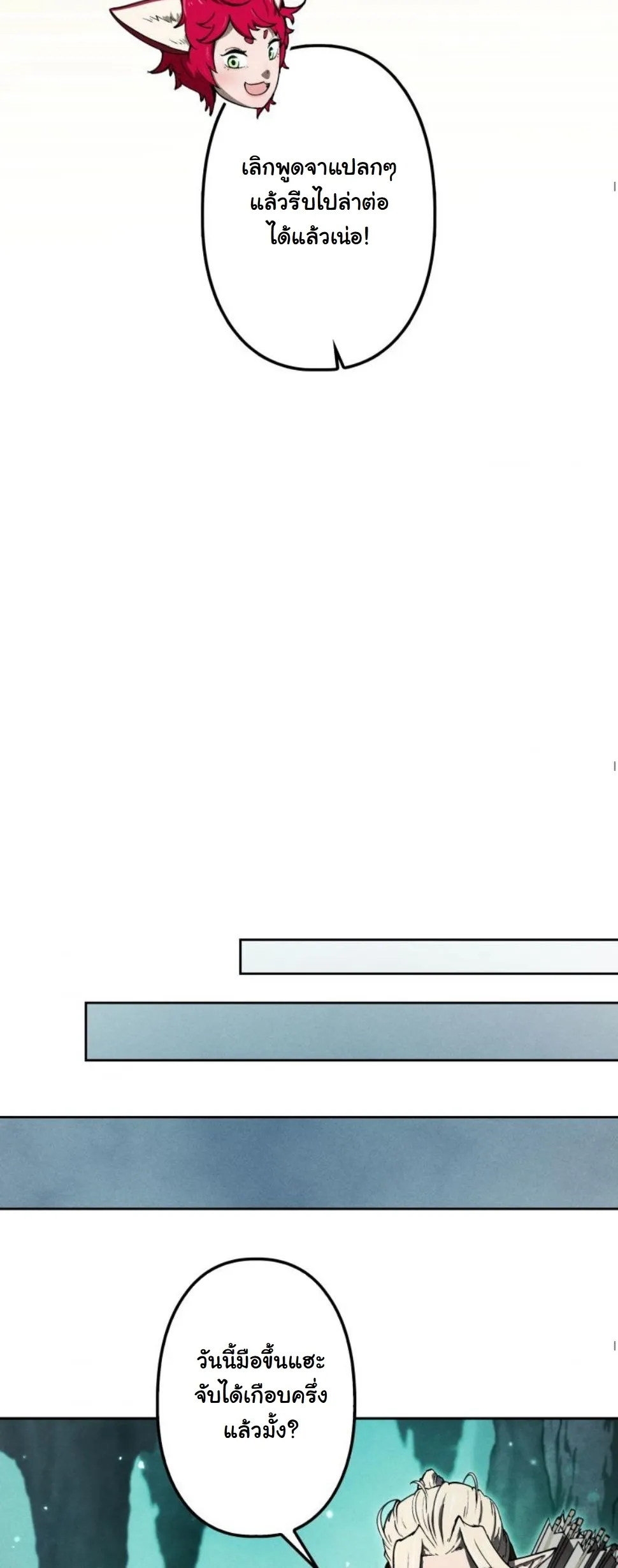 Dungeon Gourmet อ_ศว_นเป_บพ_สดาร เปล_ยนม_งกรให_เป_นเมน_เด_ด ตอนที่ ตอนที่ 10 รูปที่ 28