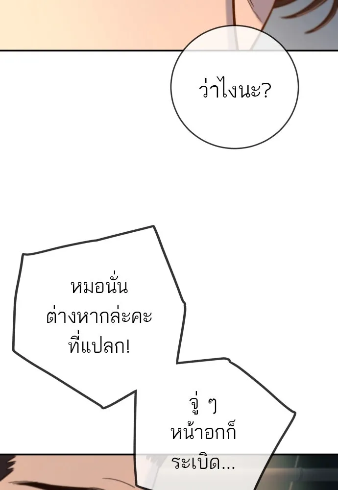 พริบตาเปลี่ยนโลก ตอนที่ 16 รูปที่ 17