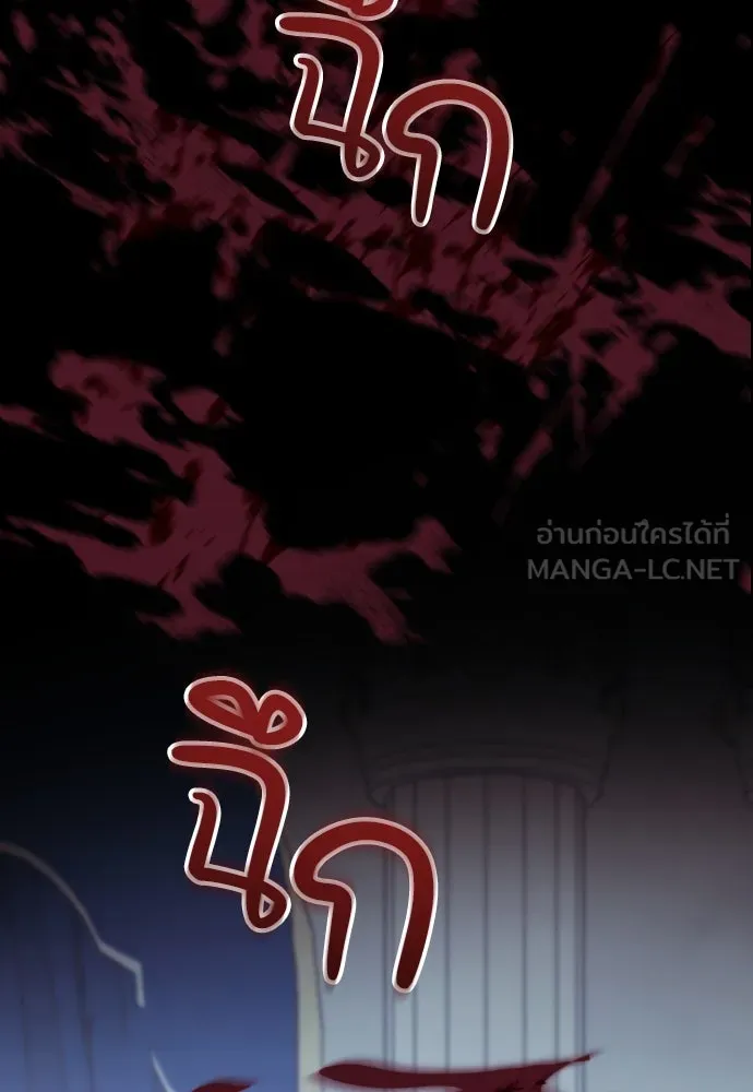 หมาป่าคู่เคียงบัลลังก์ ตอนที่ 37 รูปที่ 96