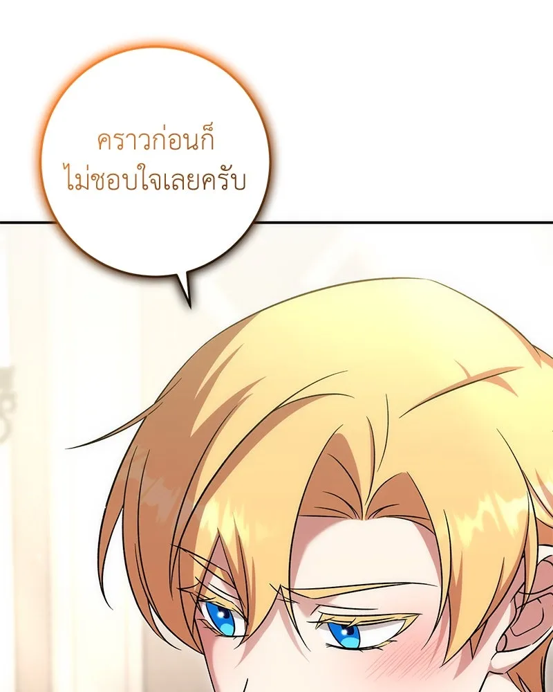 ภารกิจไล่ตามลุค บีเชล ตอนที่ 62 รูปที่ 17