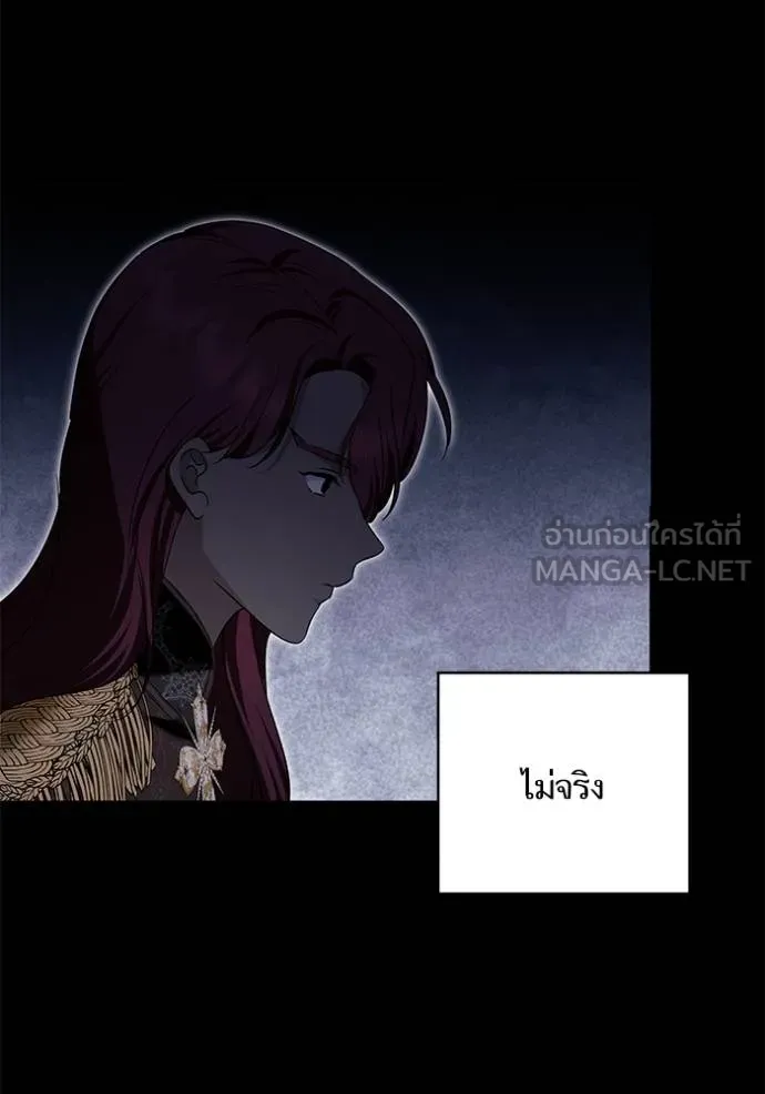 บุตรสาวของดยุกปีศาจ ตอนที่ 181 รูปที่ 15