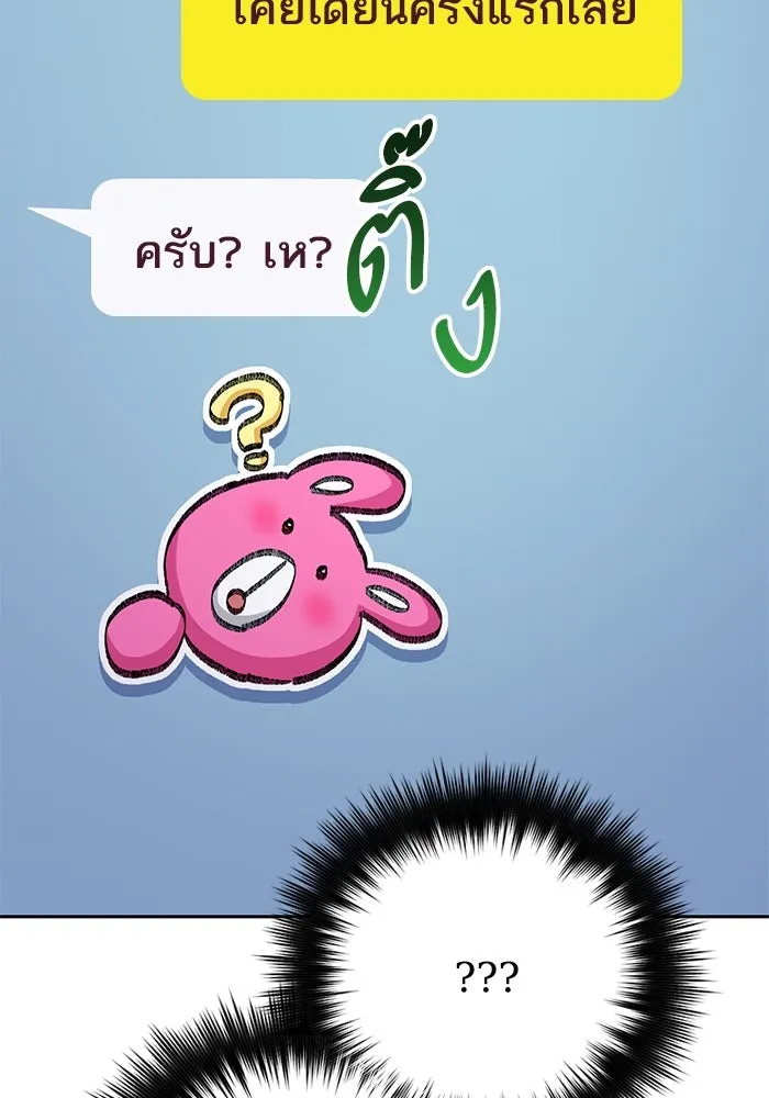 My S-Class Hunters ตอนที่ 106 หน้าตาคือสกิล รูปที่ 88