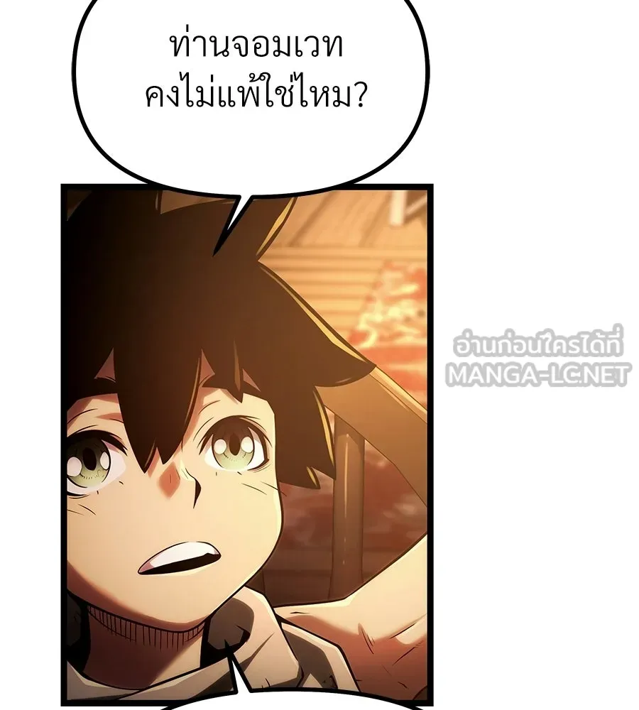 จอมเวทคนเลี้ยงแกะ ตอนที่ 1 รูปที่ 159