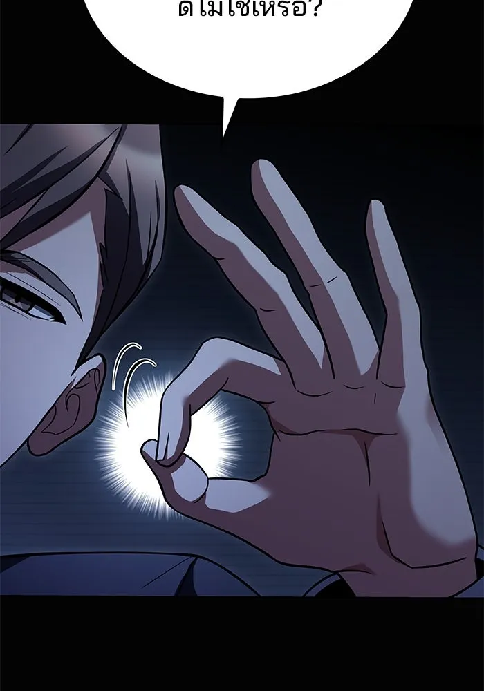 ครัวจอมเวท ตอนที่ 48 รูปที่ 37