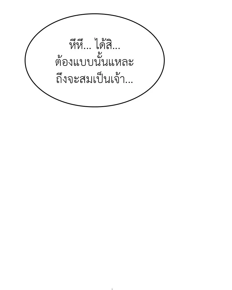 เกิดอีกทีเป็นว่าที่ประมุขลัทธิมาร ตอนที่ 59 รูปที่ 272