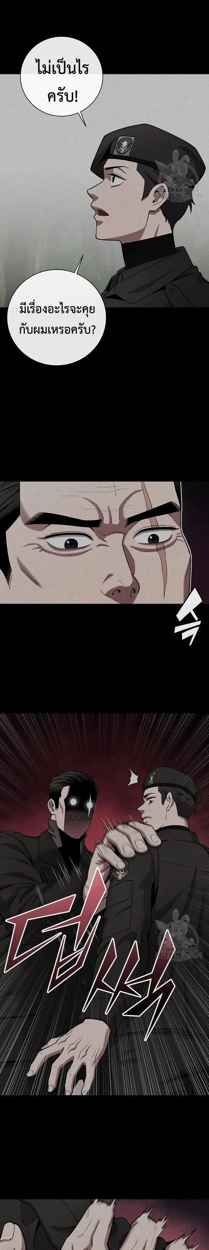 The Dark Mage_s Return to Enlistment กล_บโลกมน_ษย_ท_งท_ พร_งน_ต_องเกณฑ_ทหารซะง_น ตอนที่ ตอนที่ 43 รูปที่ 17