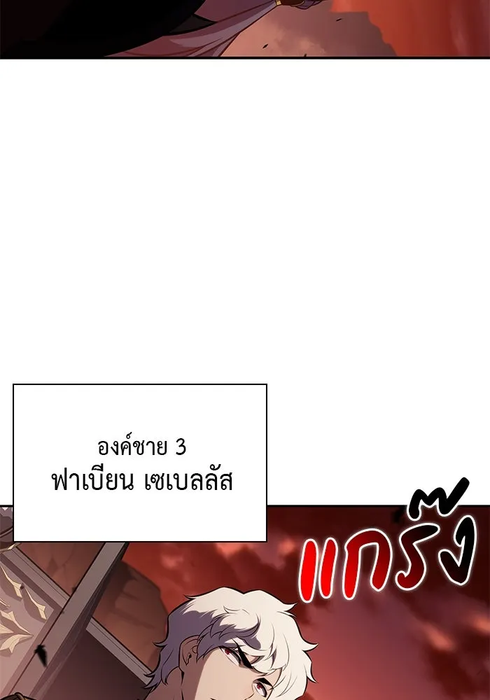 ลูกชายคนเล็กของดยุกคือมือสังหาร ตอนที่ 56 รูปที่ 46