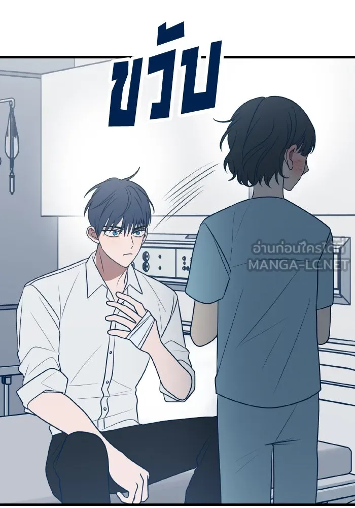 รักนี้ไม่มีรีไซเคิล ตอนที่ 81 รูปที่ 15