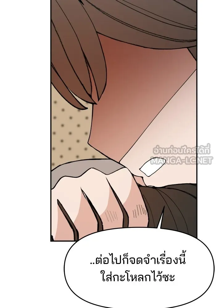 ห้องเรียนสาวแสบ ตอนที่ 92 รูปที่ 150