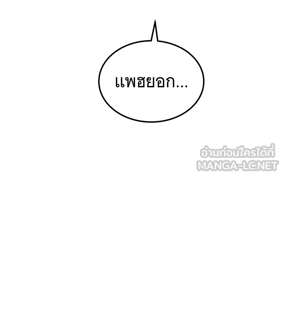 ถึกทนแทงก์แรงก์ C ตอนที่ 51 รูปที่ 186