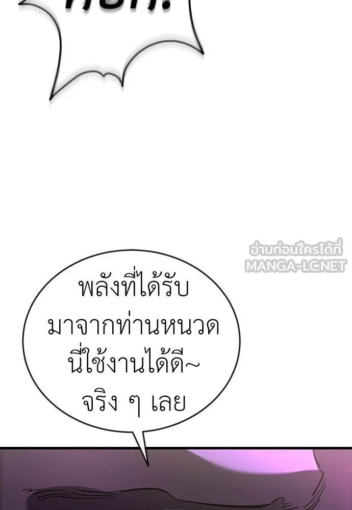 ยมราชลงทัณฑ์ ตอนที่ 104 รูปที่ 51
