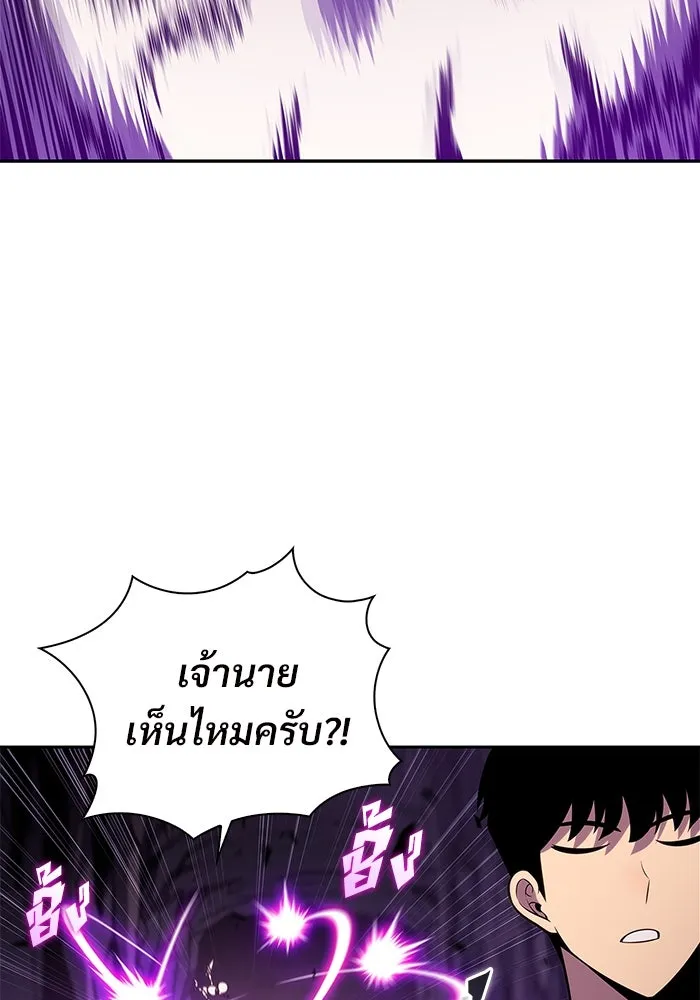 ผู้เล่นหน้าใหม่เลเวลแมกซ์ ตอนที่ 172 วิธีฝึกของรอยัลเพลเยอร์ (2) รูปที่ 101