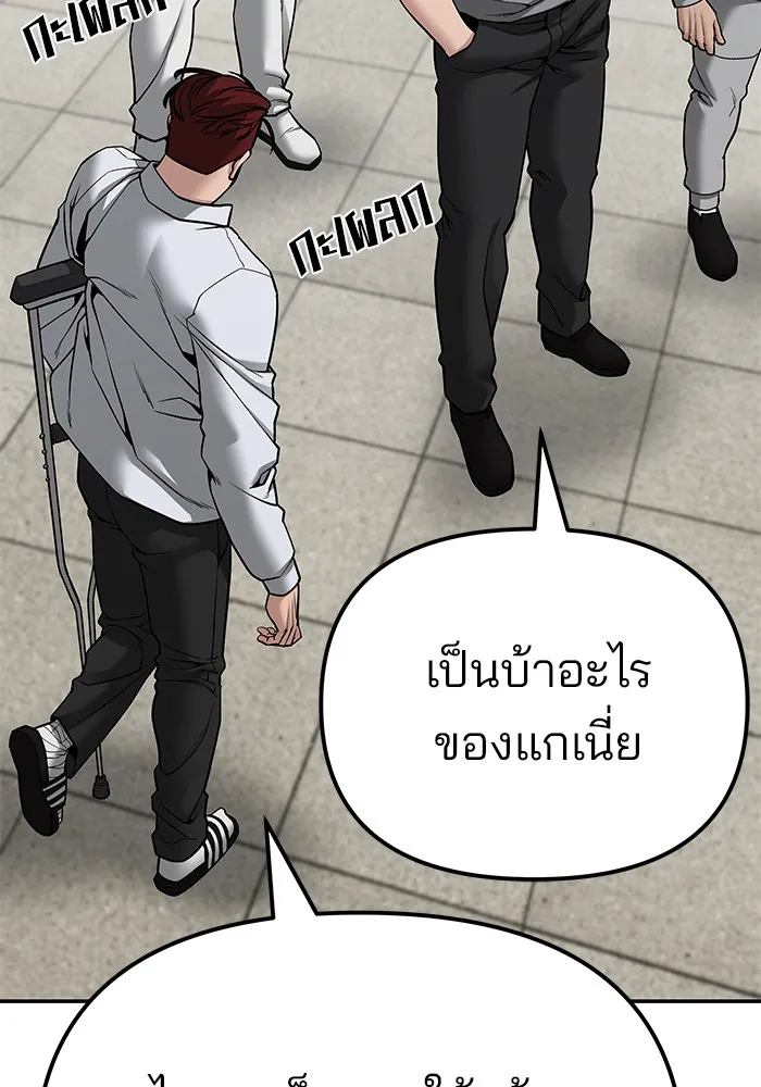เลวฟาดเลว ตอนที่ 82 รูปที่ 169