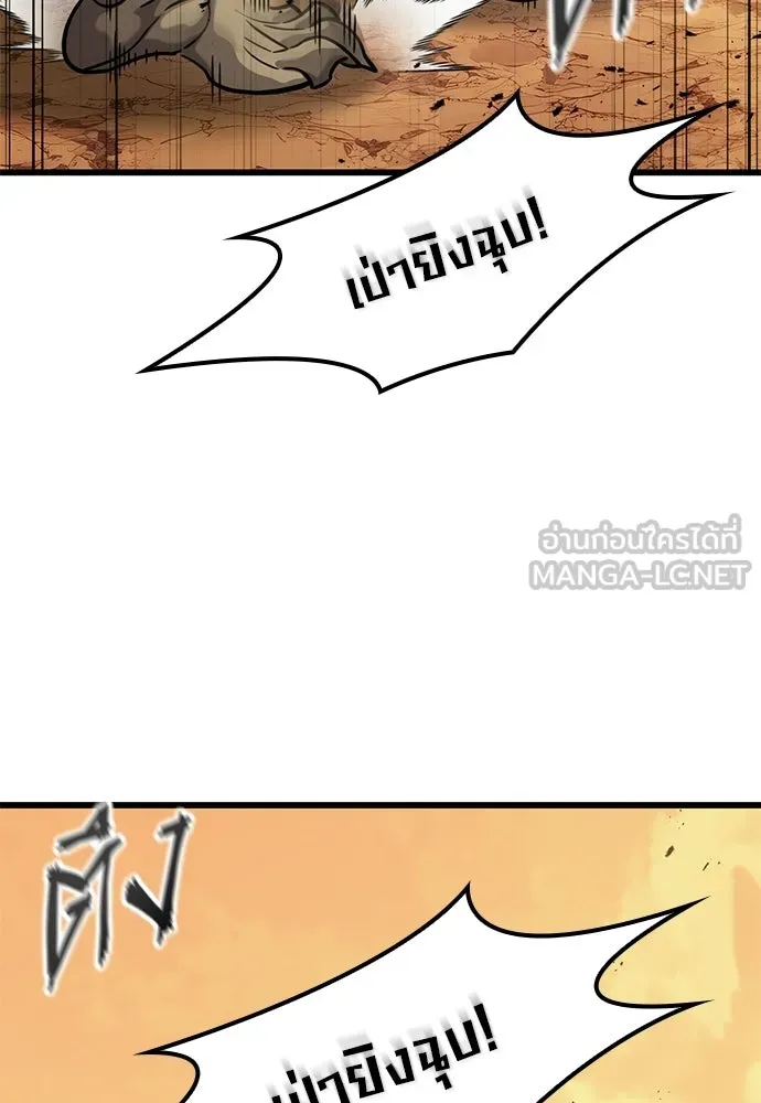 วิถีชาวนาของราชาปีศาจ ตอนที่ 39 รูปที่ 3