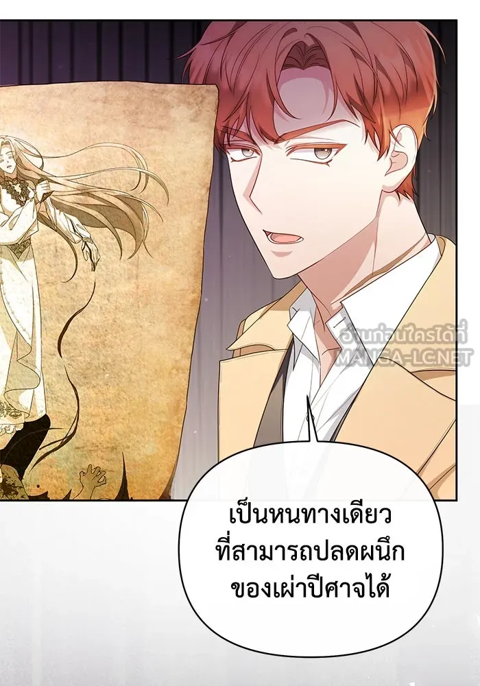 อยู่ดี ๆ ก็มีนางเอกนิยายเป็นเพื่อนบ้าน ตอนที่ 39 รูปที่ 18