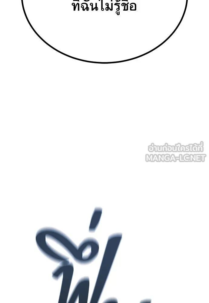 ราชาลานประลอง ตอนที่ 71 รูปที่ 156