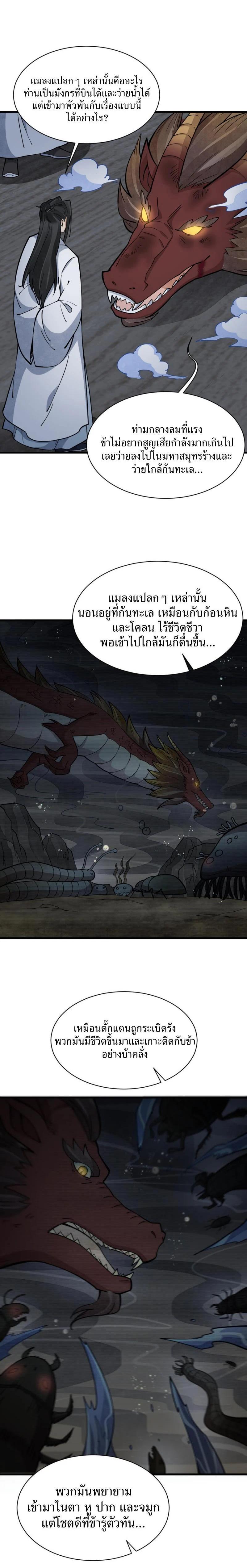 Manga-lc-com อ่านมังงะ อ่านการ์ตูน ออนไลน์ ฟรี Lan Ke Qi Yuan ตอนที่ 1 2 3 4 5 6 7 8 9 10 11 12 13 14 ฟรี ไม่มีโฆษณา Manga-lc - อ่าน มังงะ อ่าน การ์ตูน ออนไลน์ อ่านมังงะ ฟรี