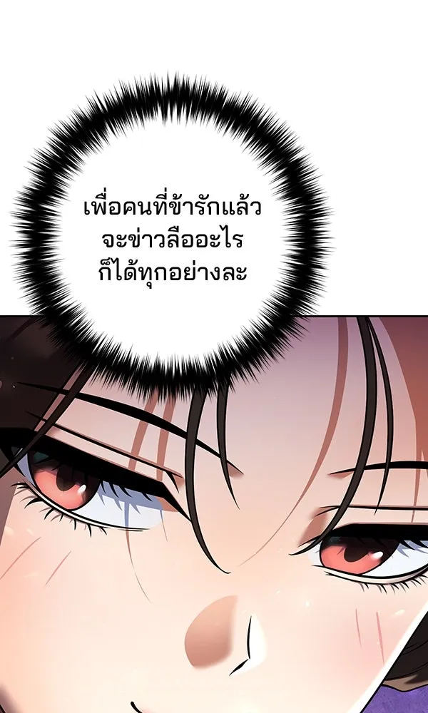 พอแล้วขันที อยากมีเจ้าโลก ตอนที่ 33 รูปที่ 52