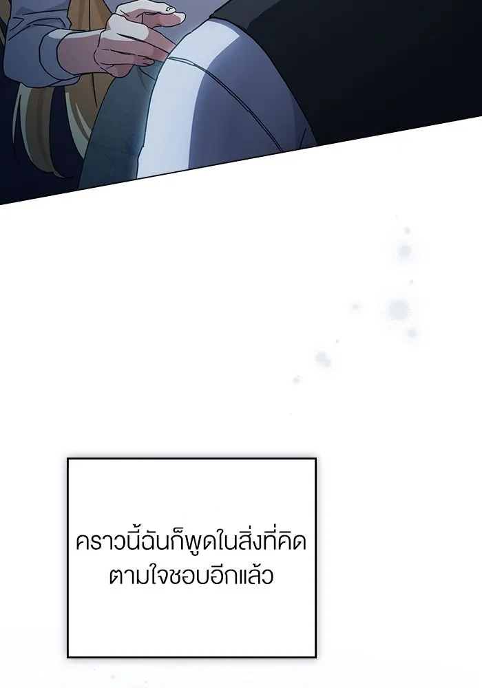 กู้ชีวิตลิขิตท่านเอิร์ล ตอนที่ 41 รูปที่ 14