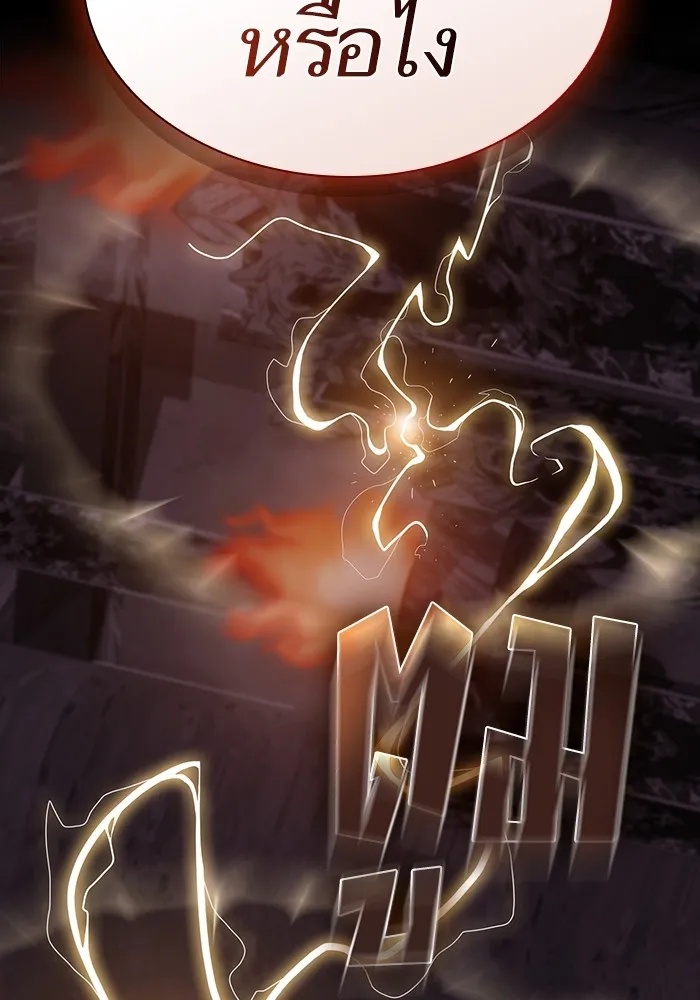 ผู้เล่นขั้นเทพแห่งหอคอยฝึกสอน ตอนที่ 182 รูปที่ 98