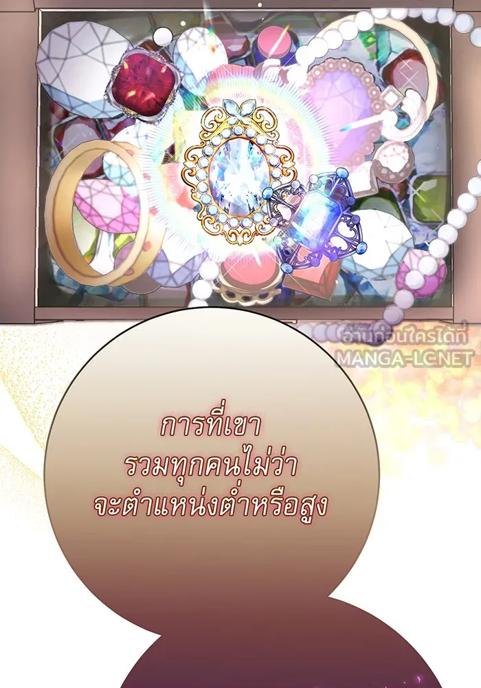 นางร้ายที่ไหนจะมีคุณธรรม ตอนที่ 106 รูปที่ 51