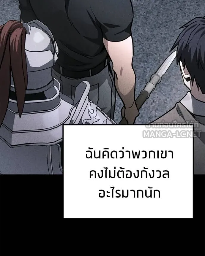โทษที พื้นที่นี้ ตอนที่ 76 รูปที่ 9